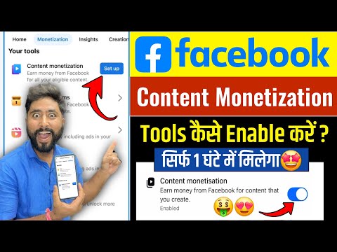 Facebook Monetize Kaise Kare | facebook monetization setup |facebook se paise kaise kamaye