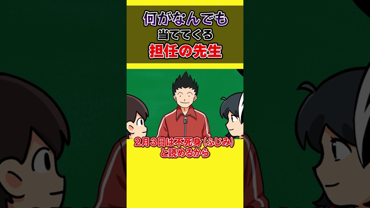 ストレートに当ててくれないタイプの先生 #アニメ