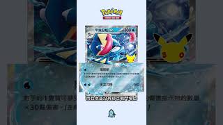 【甲賀忍蛙ex】竟然還有！？M5a_30th週年慶新卡情報！【阿順PTCG】#ptcg #pokemon #寶可夢 #寶可夢卡牌 #ポケモン #阿順 #聽阿順亂講 #shorts #reels