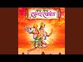 Hey Sankat Mochan