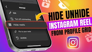 How to Hide/Unhide Instagram Reel Video from Profile Grid | Remove Reels | Enable Instagram Reels