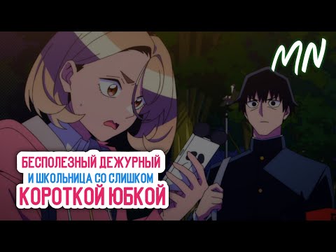 PV1 (Midori Noizu) Озвучка