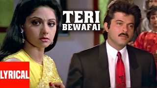 Lyrical Video: Teri Bewafai Ka Shikwa | Ram Avtar | Anil
