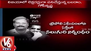 Kidnapped Telangana Teacher's family members praying for their safe return home (01-07-2015)