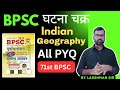 BPSC Indian Geography All PYQ BPSC Indian Geography घटना चक्र Pyq 71st BPSC TRE 4 0