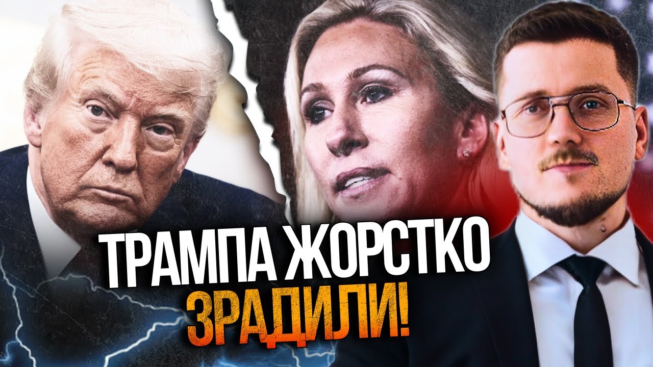 🔥 СКАНДАЛ У США! Великий розкол у республіканців! Найближча соратниця знищу