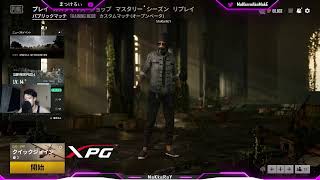 【PUBG】G2プレイヤーになった人と征く