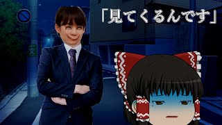 【ゆっくり茶番】知らない誰かが見てくるんです【ホラー】