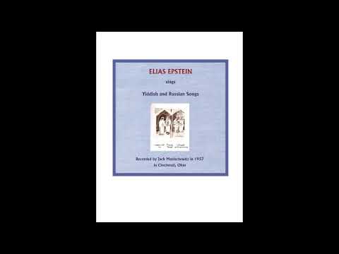 Elias Epstein Sings Yiddish and Russian Songs