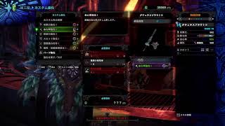 ジョイマのモンハンワールド アイスボーン その4