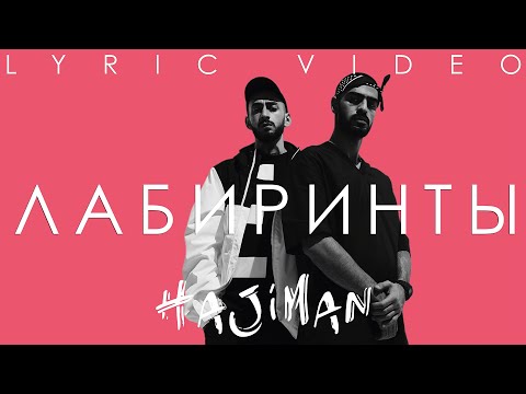 Video thumbnail for Лабиринты (Mazes)