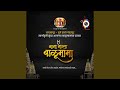 Mama Mazya Balumama Feat Samarth Patil