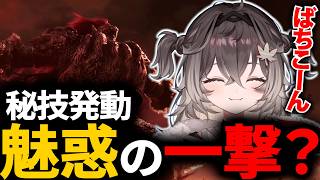 とっておきの秘技(?)発動、それ効くの？【龍巻ちせ/ぶいすぽ/切り抜き】