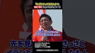 日本はなぜ備えないのか？先進国が当たり前にやる自給戦略【参政党街頭演説】