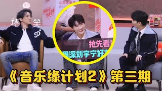 Download lagu 【周深】《音乐缘计划2》第三期,周深是队长!周深真的是梗王,不放过任何一个梗!看周深黄子进门瞬间成队长薛之谦抗议有“黑幕”,周深正式官宣梦幻合体超六十亿顶流数据 mp3 Download lagu 【周深】《音乐缘计划2》第三期,周深是队长!周深真的是梗王,不放过任何一个梗!看周深黄子进门瞬间成队长薛之谦抗议有“黑幕”,周深正式官宣梦幻合体超六十亿顶流数据 mp3