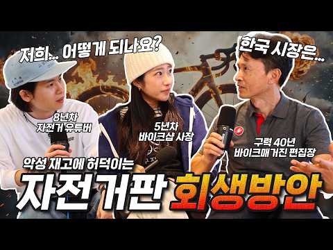 2년 전 주문한 자전거가 이제야 들어온다고? 지금 자전거판이 녹아내리고 있는 이유