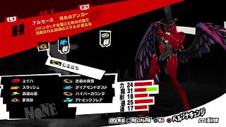 ペルソナ5Rは神ゲーなのを再確認する放送