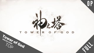 Download lagu 「English Dub」Tower of God OP 'TOP' FULL VER.【Sam Luff】Ft. BrokeN - Studio Yuraki mp3