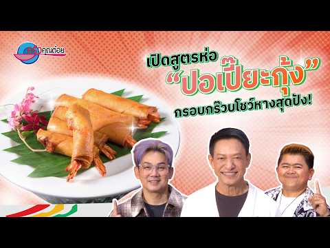 คลิกเพื่อดูคลิปวิดีโอ