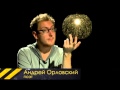 Птичий язык. Андрей Орловский 