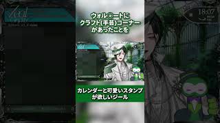 ○○のために可愛いスタンプが欲しいジール【Zeal Ginjoka/にじさんじ切り抜き/NIJISANJI EN Clip/BY THE BEAT】