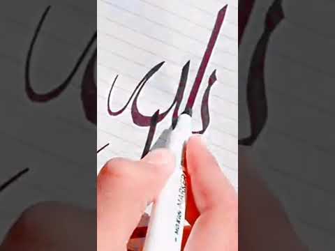 paintastic valley arabic calligraphy