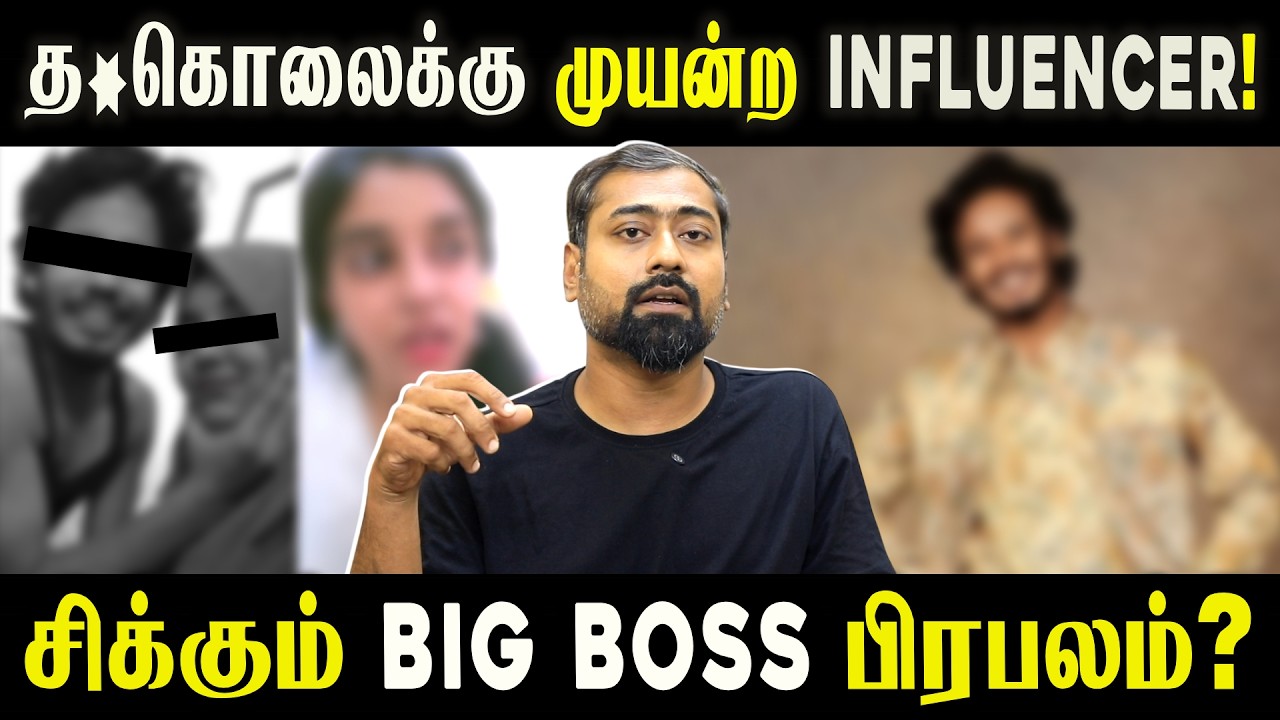 Shocking Influencer Controversy! Will a Bigg Boss Star Get Caught?  | Varun Talks