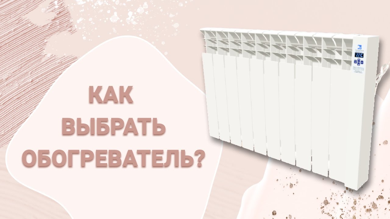 Електрорадіатор біметалевий ОптіМакс Elite на 10 секцій