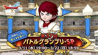 結果発表～！！！と総括 第37回バトルグランプリss #16【ドラクエ10 コロシアム】