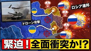 【超速報 プーチンの野望を打ち砕いたウクライナの「能動的防御」とは？プーチン大統領は歴史的で屈辱的な撤退を余儀なくされる衝撃の事態に発展しています。歴史的転換点となる戦局と最新の世界情勢