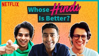 Ishaan Khatter & Vijay Varma Dub Famous Dialogues ft. @Varun Thakur | A Suitable Boy | Netflix India video