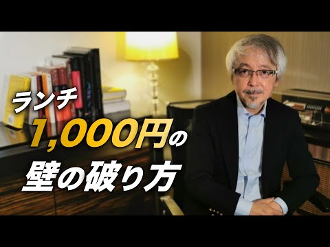 経営情報学科 【飲食店経営】思い切って値上げした実例解説