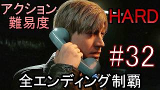 亡くなった妻からの手紙が届き、やって来た街には... ホラーゲーム『SILENT HILL2 リメイク版』アクション最高難易度HARD 全エンディング制覇 実況プレイ #32