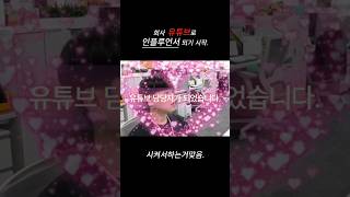 유튜브 썸네일