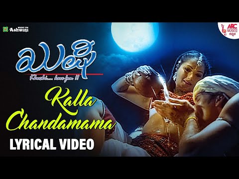 Kalla Chandamama - Lyrical Video| Kushi |Vijay Raghavendra | Sindhu Menon |Gurukiran | Malgudi Subha