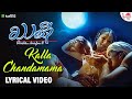 Kalla Chandamama Lyrical Video Kushi Vijay Raghavendra Sindhu Menon Gurukiran Malgudi Subha