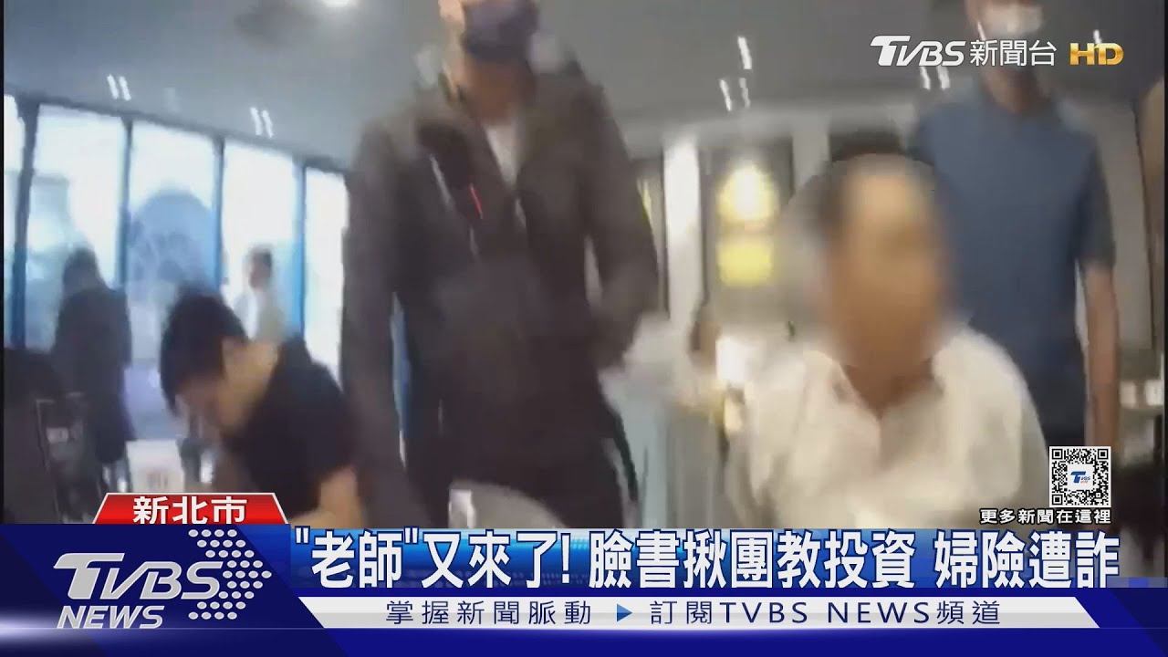 天天都詐「上億」 警民聯手阻詐逮車手