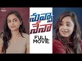 Nuvva Nena Full Movie Telugu Full Movies 2023 Sheetal Gauthaman Varshadsouza Infinitum Media