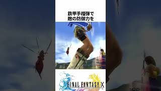 FF解説【唯一無二の最強キャラ候補、リュック(FF10)】