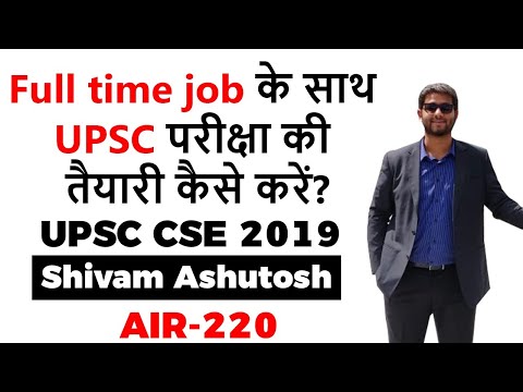 UPSC 2019 Topper Interview, How to prepare for UPSC CSE with a full time job Shivam Ashutosh AIR 220
