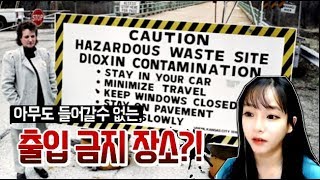 Download lagu [충격실화] 절대 누구도 들어갈수 없는 출입금지 구역?! mp3