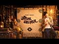 Meena Bazaar Keshav Tyohar Official Music Video
