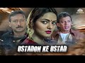 Ustadon Ke Ustad Full HD Movie उस्तादों के उस्ताद Mithun Jackie Shro