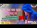Dil Naya Naya Tutya Dj SmB Presents DJ Sanju Kotputli Sanju Music Bhaloji ReMix Songs
