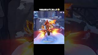 死ななくてよかった #genshinimpact #hoyocreators