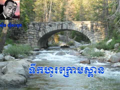 Sin Sisamuth   Teuk Ho Krom Spean