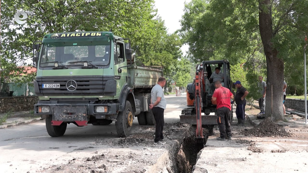 Започна подмяната на водопровода в хасковското село Узунджово