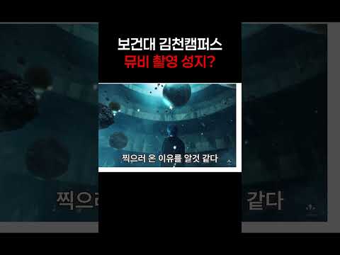 김천의 촬영 성지