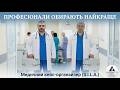Видео: Кейс-органайзер медицинский складной MED размером 36х22х25 см (S.I.L.A.)