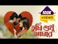 Tumi Shudhu Amar | তুমি শুধু আমার | Valentine's Natok | Sabbir Arnob | Mahima | Bangla New Natok
